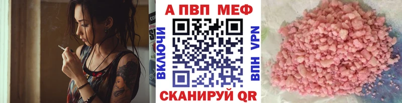 A-PVP Crystall  Купить  Ленинградская 