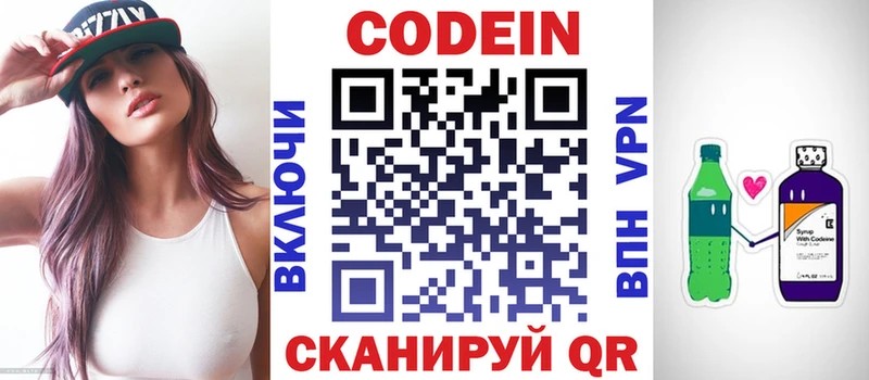 Купить где  Ленинградская  Кодеиновый сироп Lean напиток Lean (лин) 