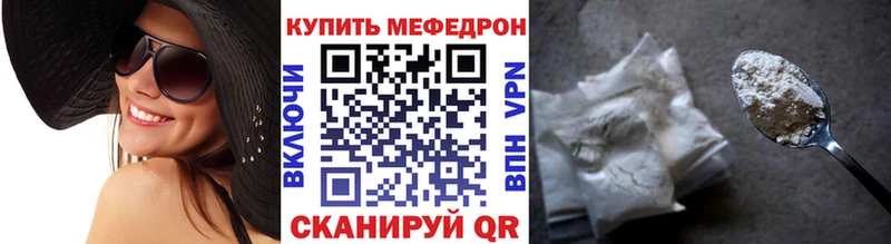 Купить где  Ленинградская  Мефедрон мука 