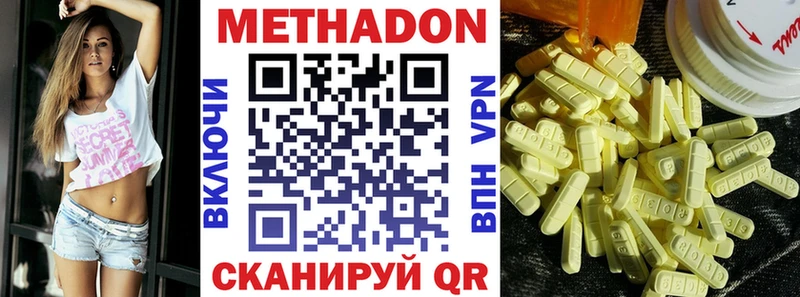 Купить закладки  Ленинградская  Метадон VHQ 