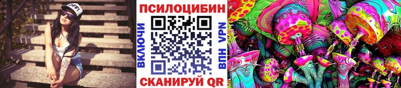 Псилоцибиновые грибы ЛСД  Купить закладки  Ленинградская 